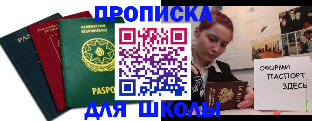 временная регистрация гарантия в Читинской области