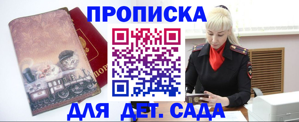 временная регистрация в квартире в Читинской области